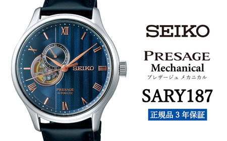 SEIKO 腕時計 メンズ セイコー プレザージュ メカニカル【SARY187】  SEIKO 腕時計【正規品 3年保証】 時計 ウォッチ ブランド
