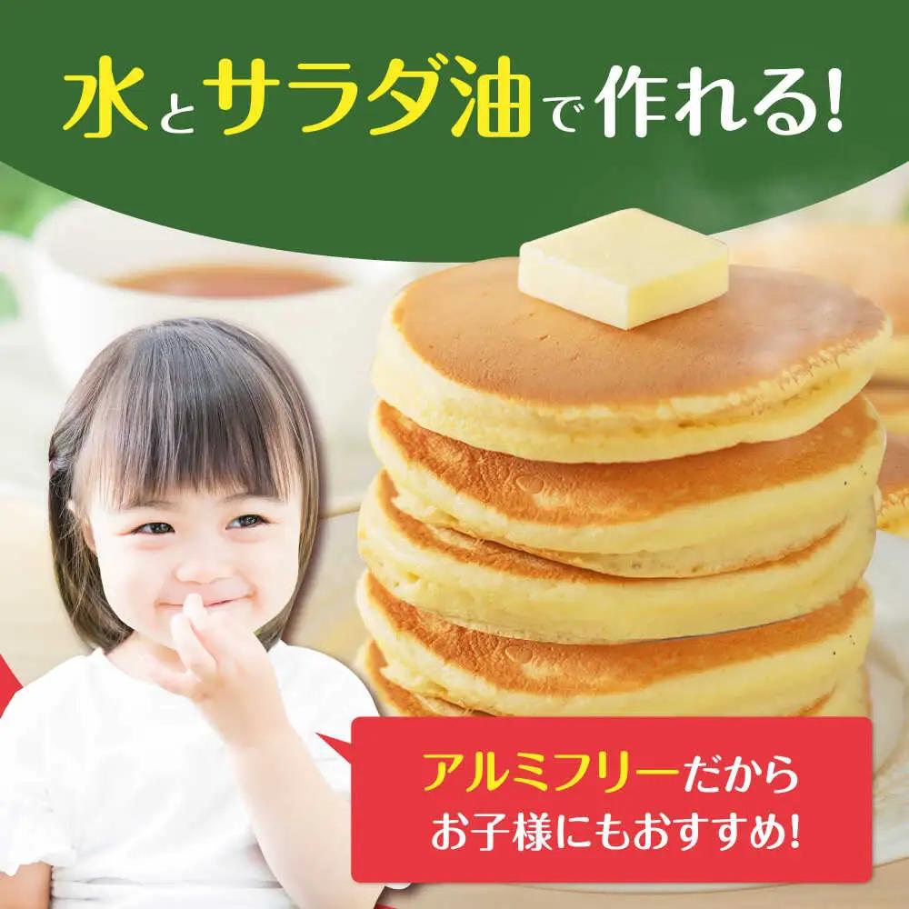 グルテンフリー ホットケーキミックス (200g×3袋 計600g)ホットケーキミックス HKM[AYBU003]