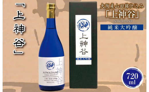 
大阪産山田錦仕込み「上神谷」純米大吟醸 720ml
