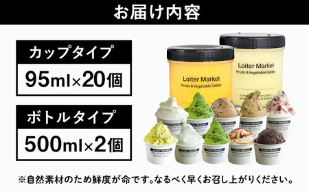 【全3回定期便】 ジェラート カップ 10個 ボトル 2個 アイス ジェラートセット [AGD010]