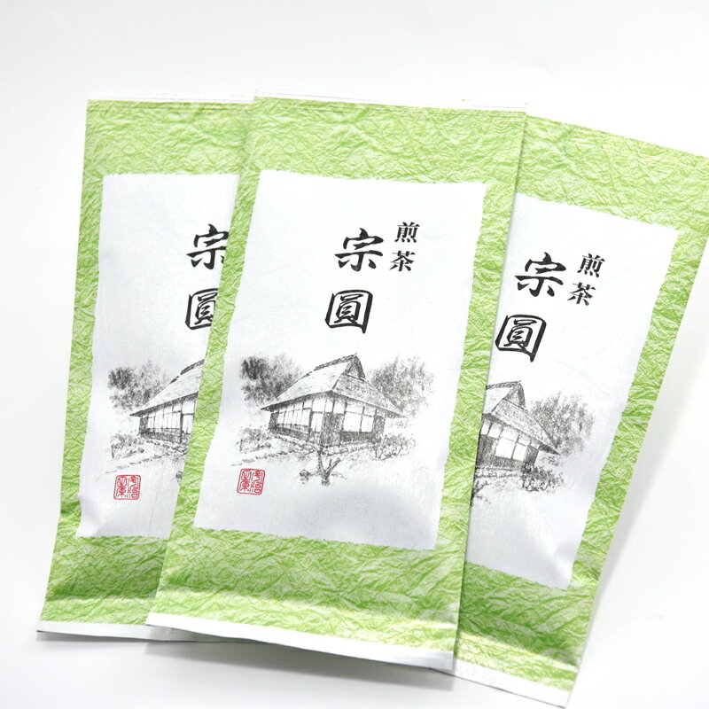 【ふるさと納税】一級煎茶　宗圓80g×3本〈煎茶 緑茶 お茶 茶 茶葉 加工食品〉　【お茶 緑茶 加工食品】