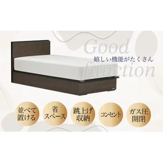 フランスベッド BG-001（跳ね上げ収納タイプ 260mm）上峰町オリジナルマットレス付き　シングル T-120