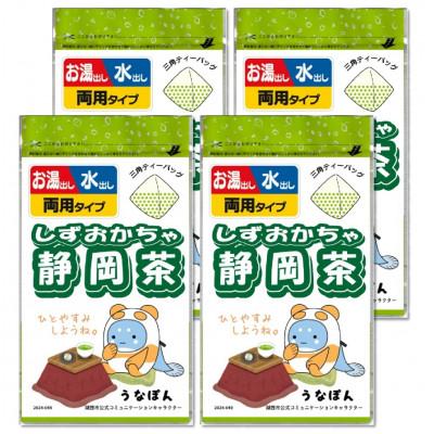 ふるさと納税 湖西市 湖西市公式コミュニケーションキャラクター 「うなぽん」 静岡茶ティーバッグ 4袋