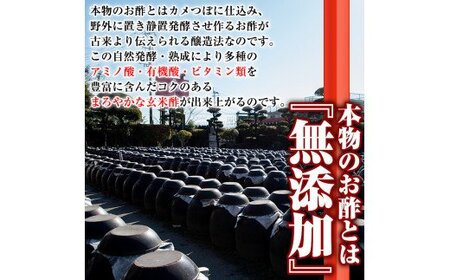 D-045 長命ヘルシン酢セット(松)国産米を100％使用した３年熟成の玄米黒酢(900ml)とその玄米黒酢を使用した黒酢ドリンク2種、甘酒3種の詰め合わせ【長命ヘルシン酢醸造】