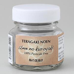 梅の黒焼き 30g 南高梅使用 trgk004A
