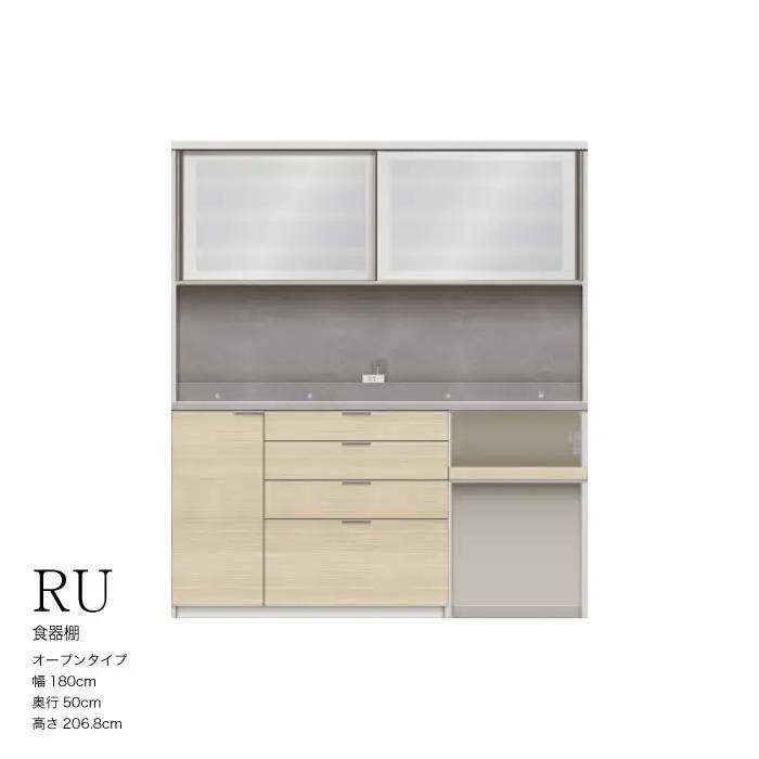 キッチンボード RUH-1802R [No.1281] ／ 家具 インテリア 岐阜県