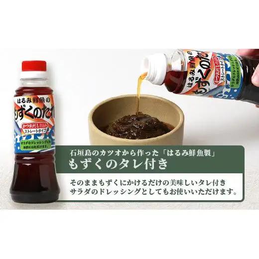 天然もずく・ギフトセット（450gパック×5＋もずくのタレ1本） SI-01