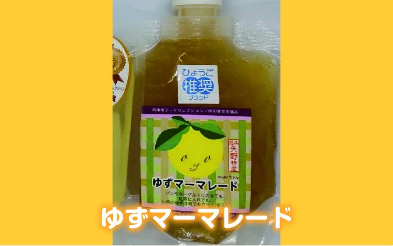 ゆずセット