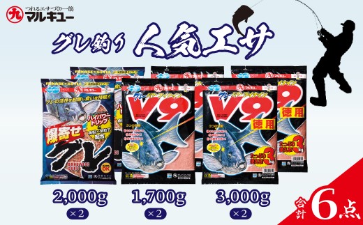 釣りエサ グレ 人気セット グレパワーV9 (徳用) ×2袋 グレパワーV9 ×2袋 爆寄せグレ ×2袋 | 釣り つり グレ餌 メジナ餌 メジナ 磯釣り コマセ 餌 エサ 配合 釣り 魚釣 釣り具 釣り道具 釣りグレ釣り グレ 配合エサ 詰め合わせ 徳用 セット フィッシング 初心者 釣果 まとめ買い 用品 魚 趣味 人気 おすすめ 趣味 アウトドア 使い方 メーカー マルキユー 埼玉県 桶川市