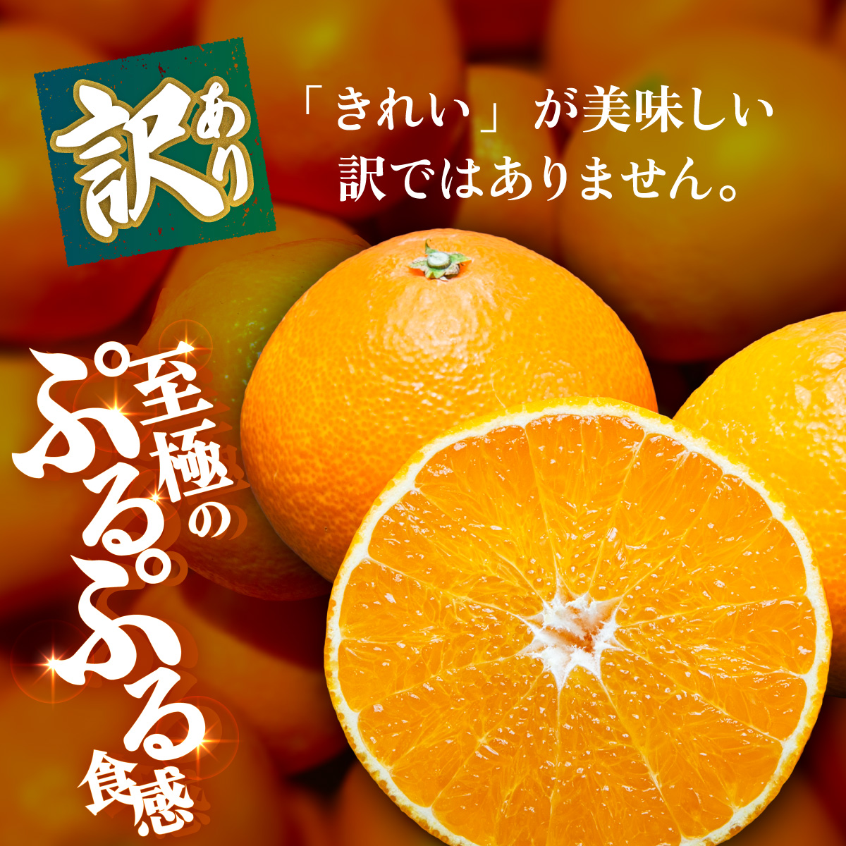 ＜【訳あり】愛媛県産 頂まどんな 約1.5kg＞『2026年11月下旬～1月上旬迄順次発送予定』 わけあり 訳アリ 甘い とろける 食感 ゼリー食感 高級柑橘 みかん 蜜柑 果物 くだもの フルーツ 