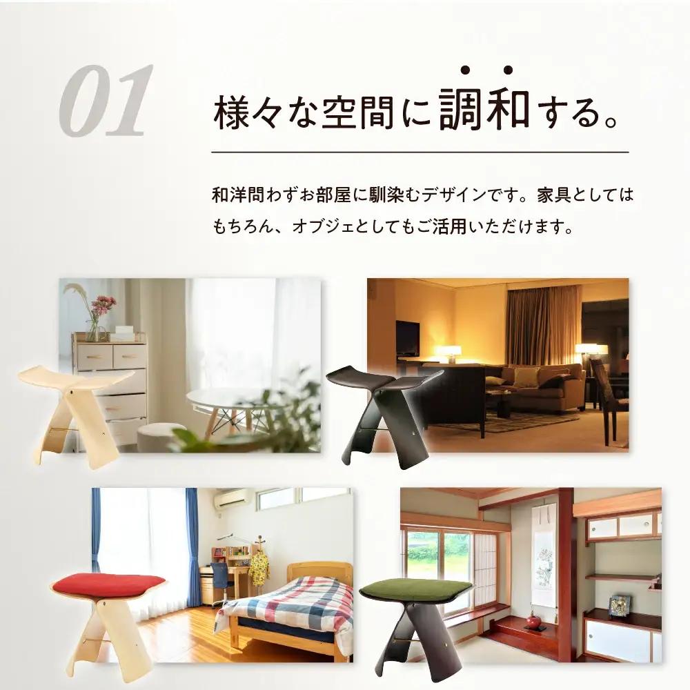 バタフライスツール ローズウッド / レッド 家具 イス 天童木工
