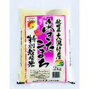 【ふるさと納税】【毎月定期便】あきたこまち特別栽培精米2kg全5回【配送不可地域：離島・沖縄県】【4009291】