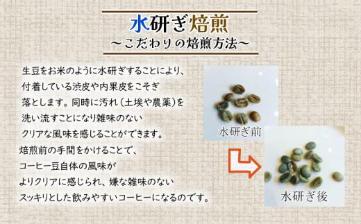 コーヒー 豆 3種 セット 計 750g 250g × 3袋  オリジナル ブレンド 自家 焙煎 こだわり 水研ぎ 自然焙煎 アイスコーヒー ホットコーヒー 珈琲 ギフト や プレゼント にも