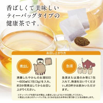 ふるさと納税 南さつま市 【健康習慣】アロエ健美茶 「ハーブ・サラダ」60包×2袋 |  | 01