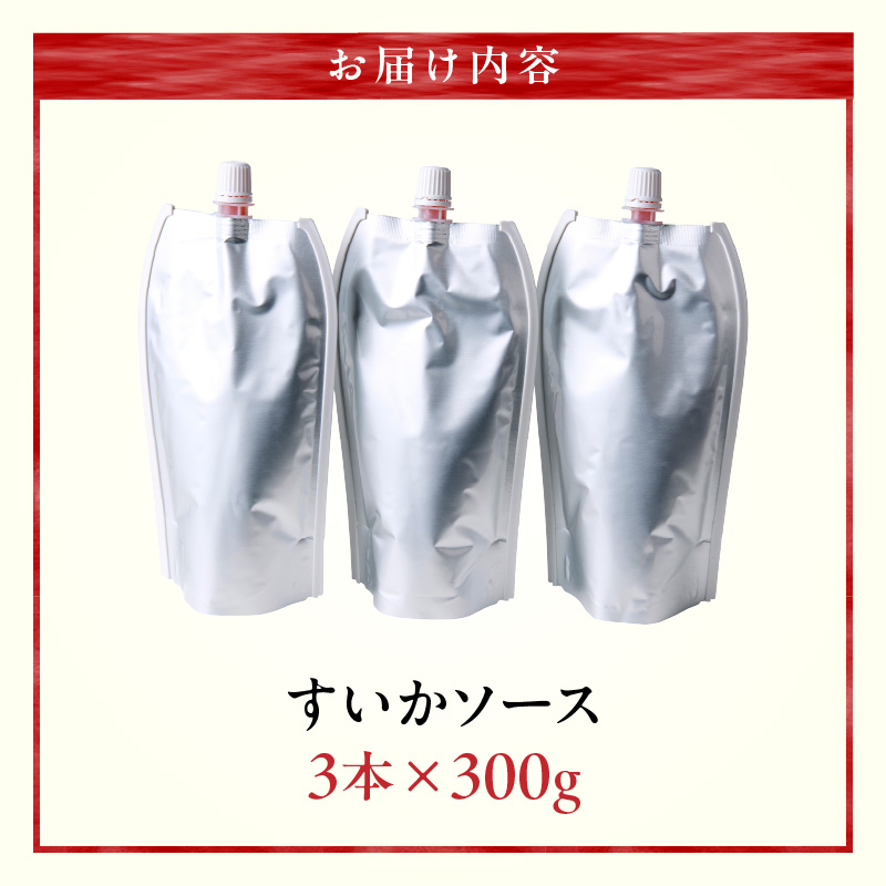 スイカソース 3本セット スイカソース 300g 3本 セット クラッシュ 粒状 すいかゼリー フルーツソース トッピング ソース 新感覚 スイーツ 夏 アイスクリーム かき氷 パフェ ドリンク お取