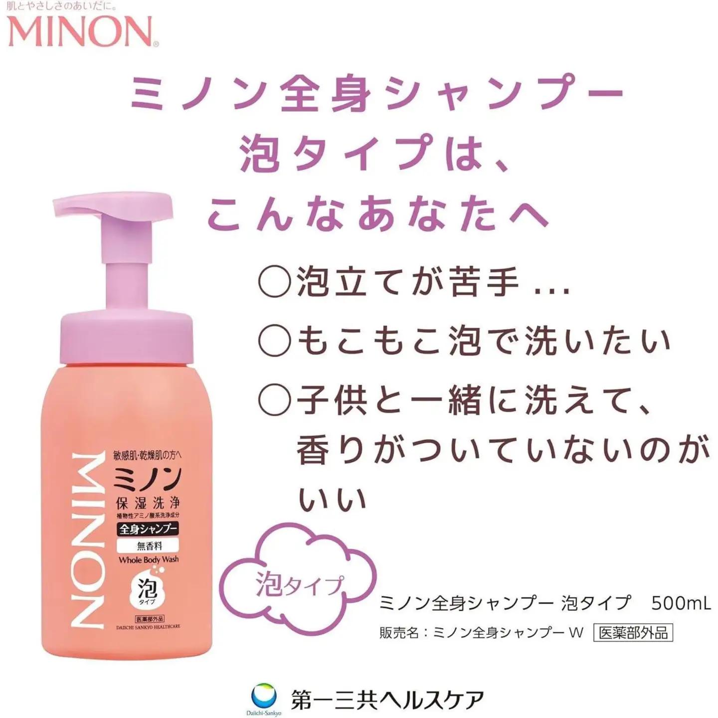 ミノン全身シャンプー泡タイプ　詰替用（400ml）8個 / 敏感肌 乾燥肌 全身シャンプー ボディシャンプー ボディソープ 泡 液体石鹸 石鹸 せっけん ボディケア スキンケア 日用品 ミノン 第一三