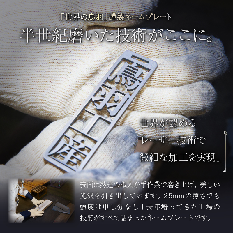 ステンレス製 ネームプレート　牛本革ベルト付属　ファイン仕上げ（桐の箱付き）　【0067-004】_イメージ2