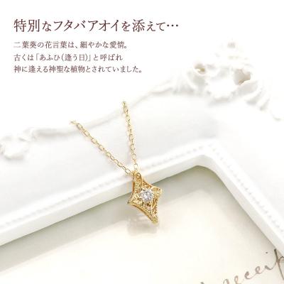 ふるさと納税 京都市 【心葉/京都】K18 天然ダイヤモンド 葵×ひし形モチーフ ネックレス |  | 01