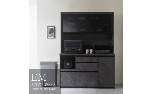 【パールホワイト】食器棚 カップボード 組立設置 EMA-1400R [No.650] ／ 家具 インテリア  岐阜県