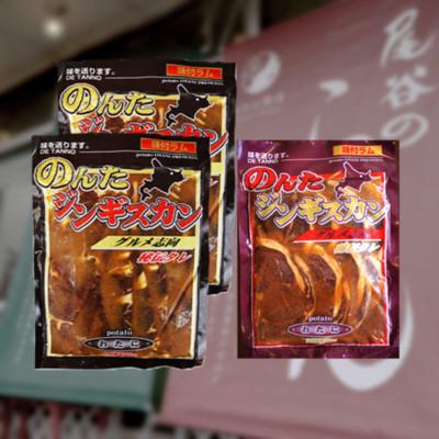 ふるさと納税 北見市 のんたのジンギスカンセット(800g×2・500g×1) |  | 01