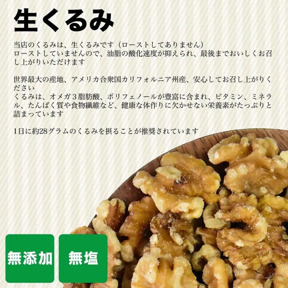 無添加・無塩 ミックスナッツ 約1.8kg(約600g×3袋)