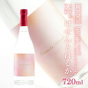 【ふるさと納税】【 数量限定 】香り系焼酎の新世界！ Kesen to Haruka (けせんとはるか) 720ml| 鹿児島 鹿児島県 大崎町 大崎 お取り寄せ ご当地 特産品 芋焼酎 いも焼酎 ロック 芋 いも イモ 限定 限定焼酎 お湯割り 酒 お酒 さけ おさけ 美味しい 取り寄せ 九州