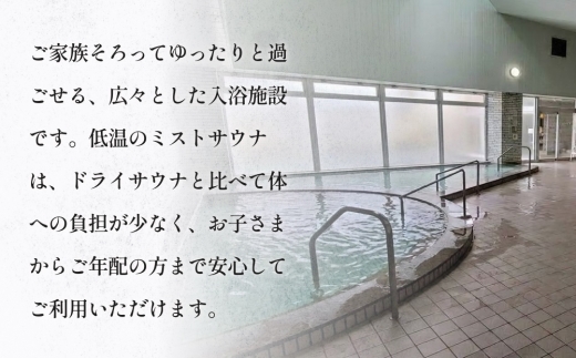 ぬくもりの湯入浴券(12枚)【1285181】