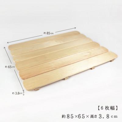 ふるさと納税 鹿沼市 天然木/国産品 釘なしすのこ【6枚幅】 |  | 01