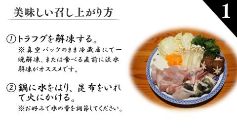 とらふぐ てっちり鍋 錦ふぐ ぽんすセット（茨城県共通返礼品／河内町） 綿ふぐぽんす ふぐ フグ 河豚 とらふぐ トラフグ 鍋料理 切身 鍋 セット [EI001sa]