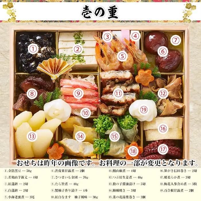 【京都祇園 岩元】冷蔵おせち三段重「冠寿」約3～4人前｜本格 料亭おせち 毎年完売必至 人気