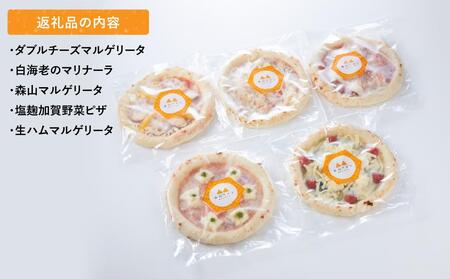 森山ナポリ人気ピザ5枚セット