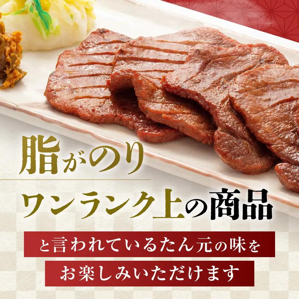仙台発祥 牛タン 7mm 塩味 500g×2 牛タン