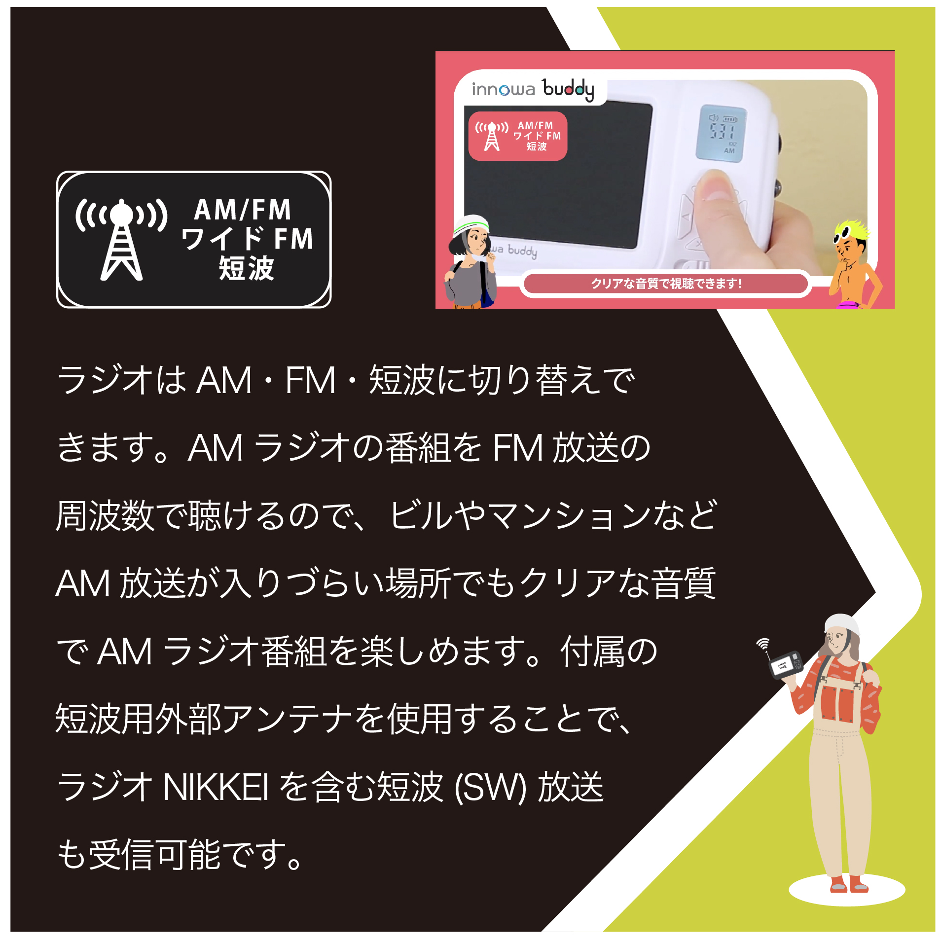 〈innowa〉buddy ポータブルラジオ・TV ブラック