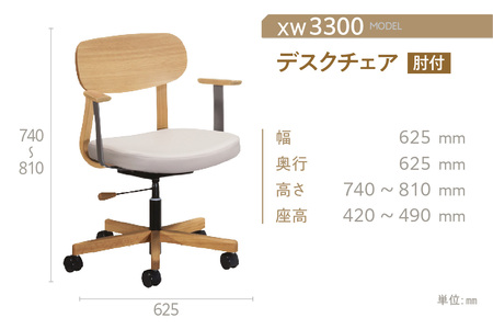 【カリモク家具】デスクチェア（肘付）【XＷ3300モデル】
