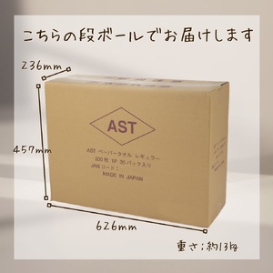 ペーパータオル 35パック (1パック 200枚入り) 再生紙100％ 中判 ハード 硬め レギュラーサイズ 丈夫 紙質 日用品 生活用品 消耗品 業務用 家庭用 富士市 【配送不可地域：沖縄本島・離