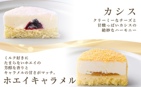 2層仕立てのプチ・フロマージュ（50ｇ×3）×4箱　黒松内町特産物手づくり加工センター お菓子 洋菓子 クリームチーズ チーズケーキ 北海道ふるさと納税