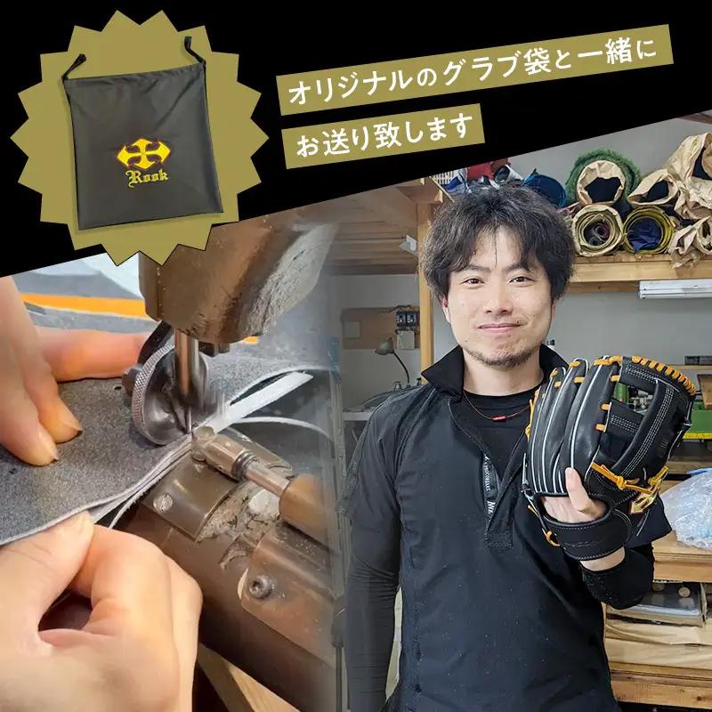 硬式 グラブ 内野手 用 Rook ルーク 001シリーズ:ブラック×タン 左投げ用