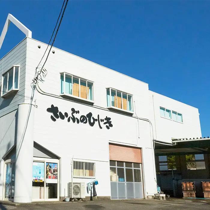 【ついに出た!!】房州さいぶのひじき尽くし定期便！ [0036-0008]