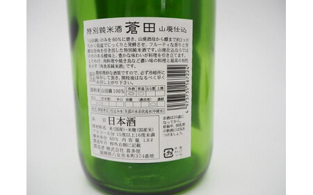 限定流通【喜多屋・蒼田　純大・特純セット】720ml　015-037