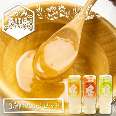 ふるさと納税 飛騨市 アカシア トチ 百花 詰め合わせ セット 各200g 計600g[Q1194]