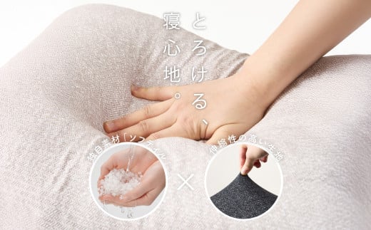 【ロハ・ベージュ】 はぎもの舎　ゆったり寝返りを打てる長枕 ピロークッション・レクタ（ロング）【枕 ピロー クッション ピロークッション 岡山県 倉敷市 おすすめ 人気】