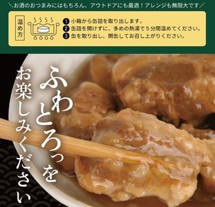SB0465　国分「K&K 缶つまJAPAN　山形県産　金華豚角煮 」150g×4缶