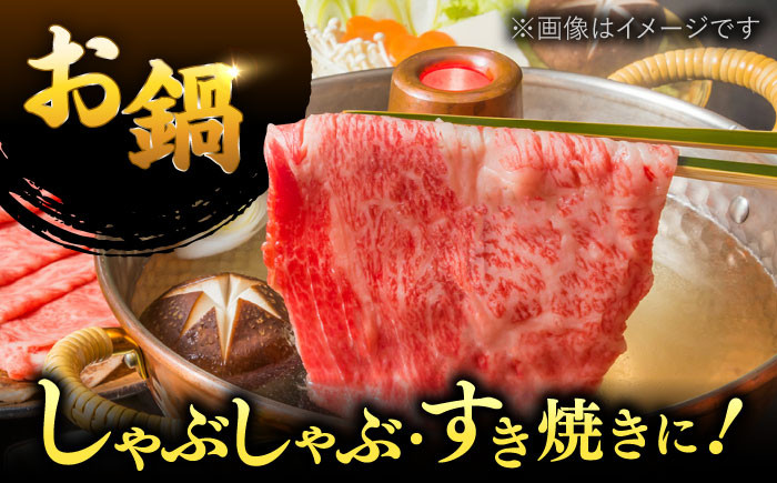 12回定期便 訳あり 和牛 しゃぶしゃぶ すき焼き 750gセット