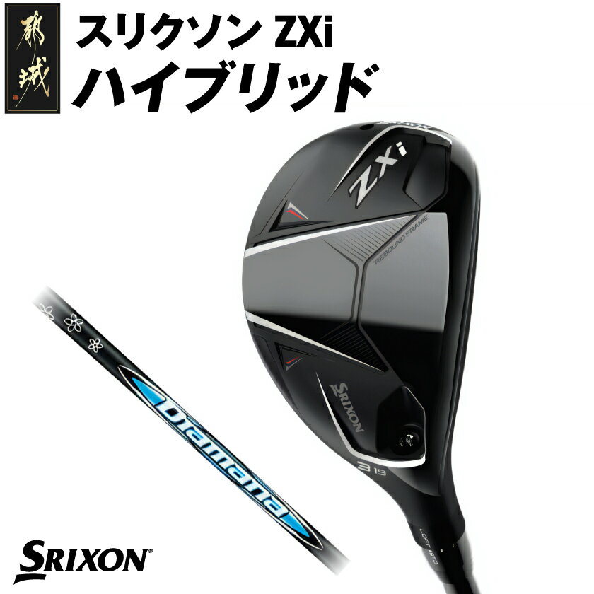 【ふるさと納税】スリクソン ZXi ハイブリッド カーボンシャフト ≪2024年モデル≫ - DUNLOP ゴルフクラブ 右利き用/左利き用 HYBRID 日本正規品 新品 ダンロップ レフティ ヘッドカバー付き ゴルフ 送料無料 DE-C712 【宮崎県都城市は2年連続ふるさと納税日本一！】