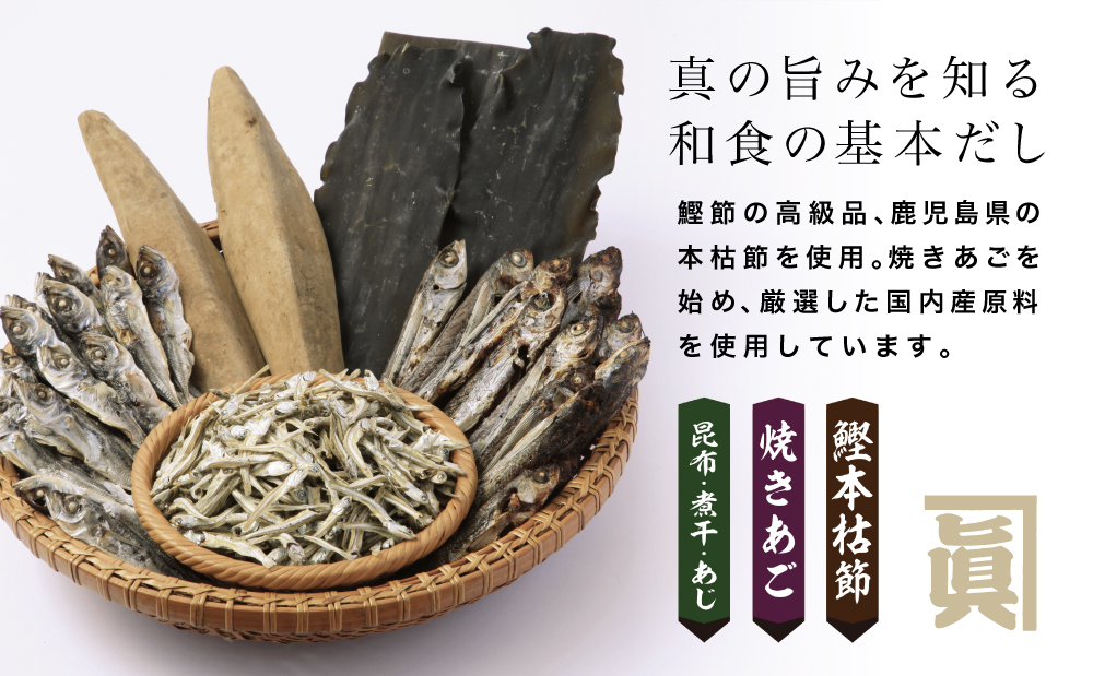 【生活応援返礼品】【鹿児島県産本枯節使用】鰹節屋の至高のだしセット 20P×6袋（計120P） サザンフーズ サザンフーズ 本格だし かつおだし 鍋 スープ 南さつま市