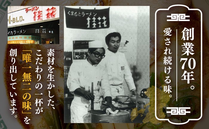 豚骨 熊本ラーメン 鶏ガラスープ マー油 ストレート麺 濃厚 拉麺 簡単 手軽 便利 ケイカ 即席 人気 熊本県 菊陽町