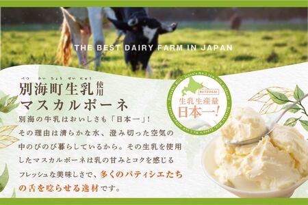 高評価★5.00 ドゥーブルフロマージュ チーズケーキ ホール  4号×2個 スイーツ お菓子 洋菓子 チーズ ケーキ ベイクド マスカルポーネ （ チーズ ちーず チーズケーキ 北海道 別海町 スイ