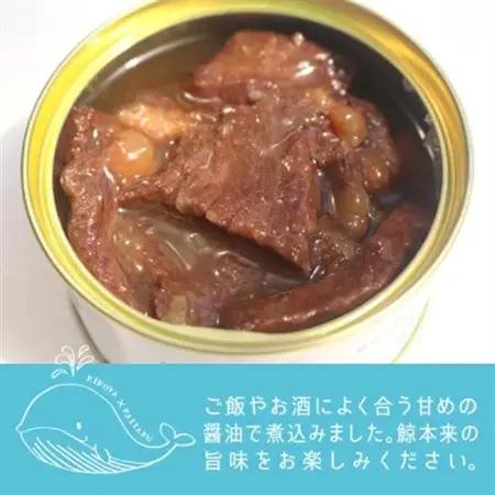 くじら大和煮 12缶セット_惣菜・加工品 魚 缶詰・瓶詰   惣菜・加工品  缶詰・瓶詰 _【1535908】