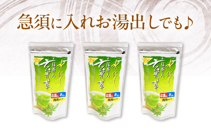 【全3回定期便】お茶 水出し玄米茶（5ｇ×15P）3袋 ティーバッグ 国産 急須 冷茶 日本茶 煎茶