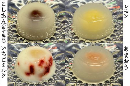 【夏季限定】水まんじゅう バラエティセット 8個入【お歳暮】